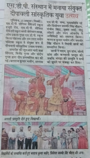 Joint Diwali Mela (Punjab Kesari)